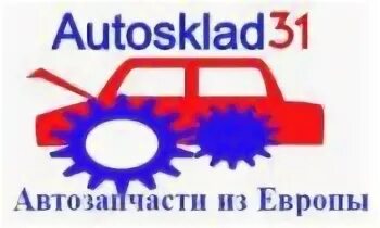 Автосклад