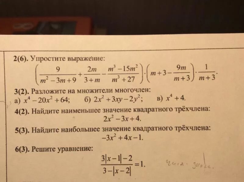 Упростить выражение многочленов 7 класс. Упростите выражение многочлена. Упрощение выражений многочленов. Как упростить выражение многочленов. Упрощение выражений многочленов примеры.