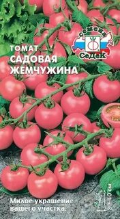 Садовые жемчужины