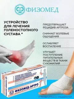 Везикур физомед отзывы пациентов
