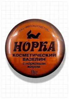 Косметический вазелин норка