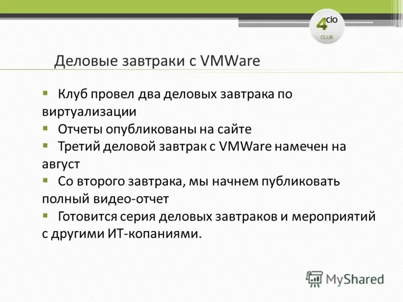 Стратегия онтологической игры подготовка операторов. Стратегия онтологической игры подготовка операторов. Онтологические модели знаний. И. Стандартизация как онтологическая работа.