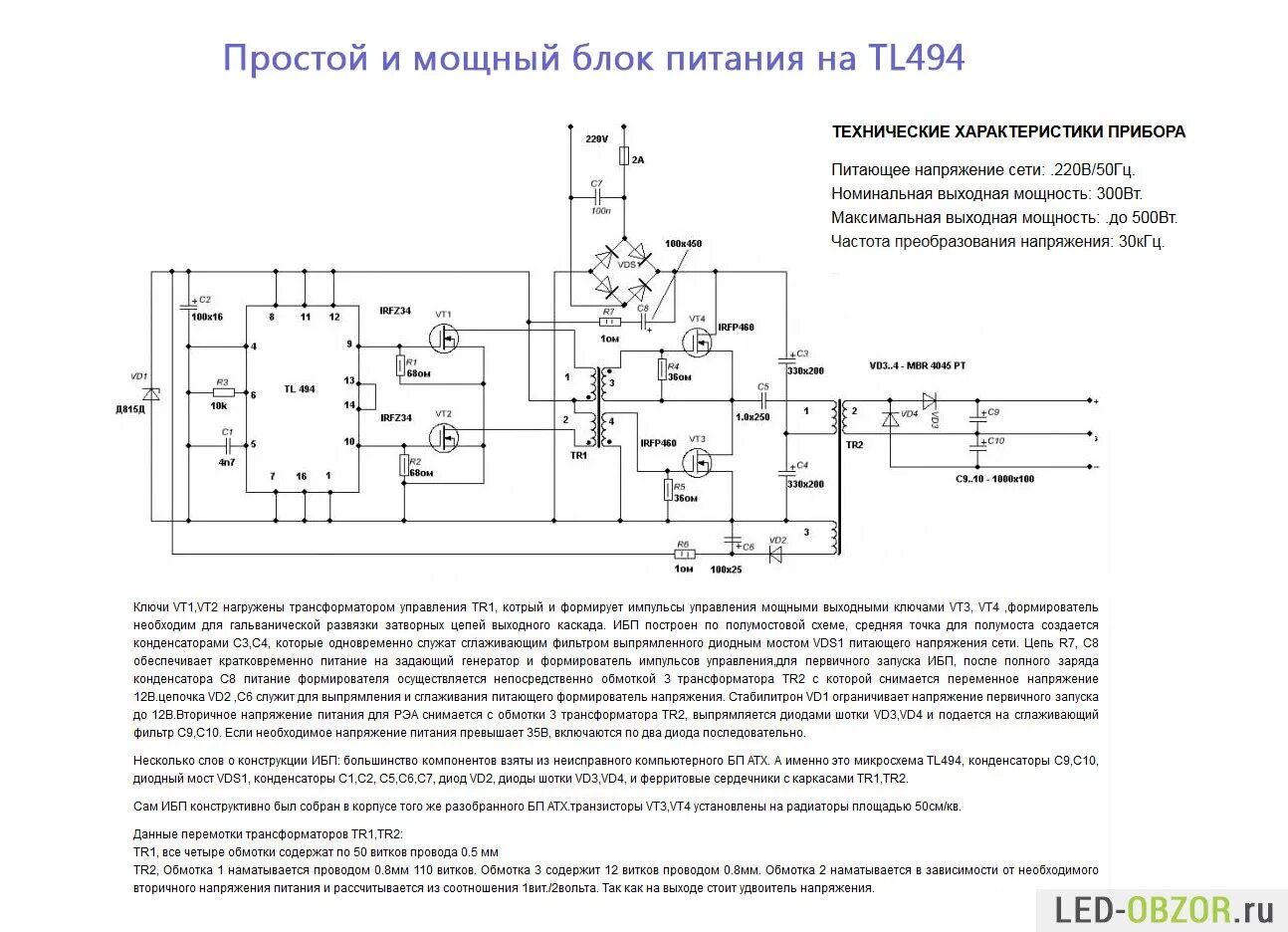 схема простого стабилизатора с регулировкой по напряжению. простой мощный. мощный блок питания на кт947. кт646. регулируемый стабилизатор напряжения на кт829.