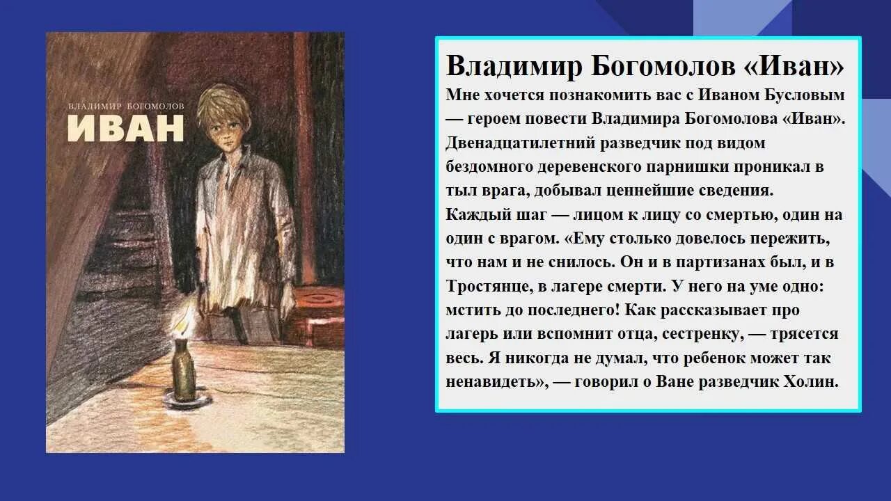 Чем заканчивается история ивана. Один день ивана денисовича сюжет. Чем заканчивается история ивана. Подвиг ивана сусанина. Цинга в морских экспедициях.