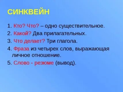 Два прилагательных к слову семья
