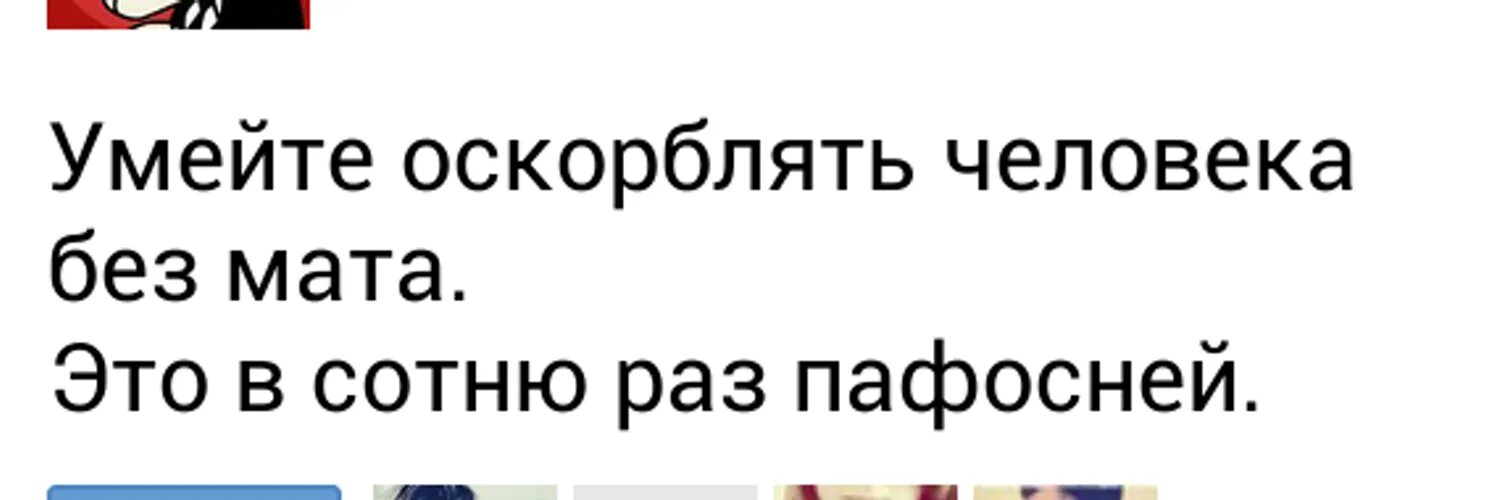 Как обозвать человека. Как обозвать человека без мата. Как обозвать человека без мата по умному.