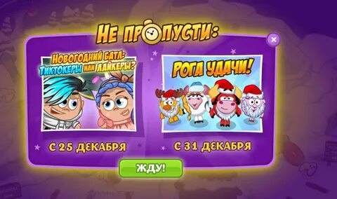 Шарарам спаси смешариков