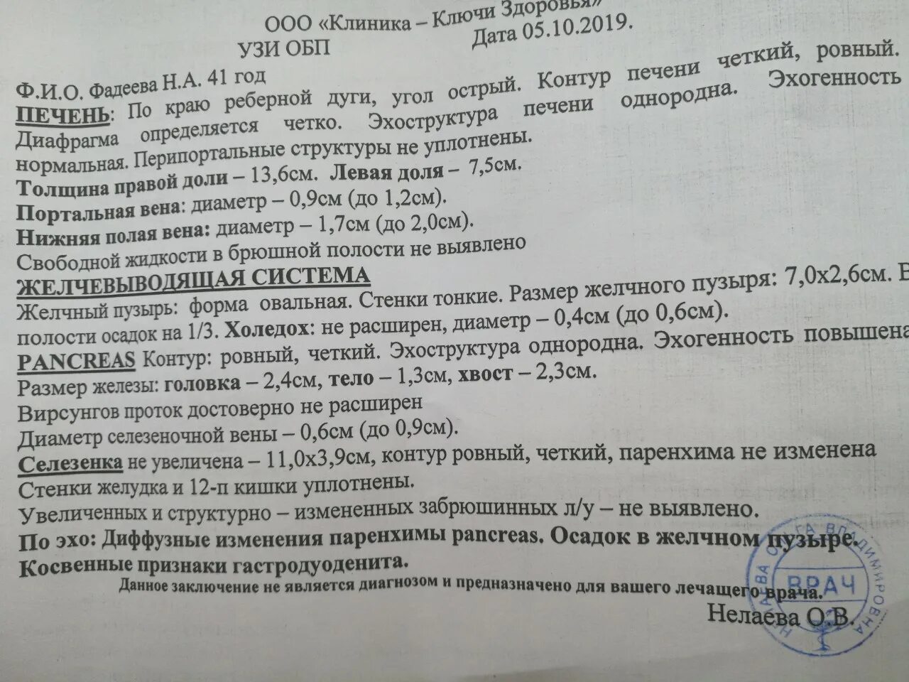 Утолщение стенок желчного пузыря. Уплотнение стенок желчного пузыря на УЗИ. Стенка желчного пузыря утолщена. Стенка желчного пузыря при асците УЗИ заключения.