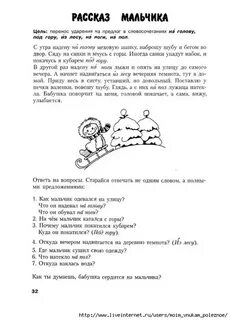 Логопедическая грамматика