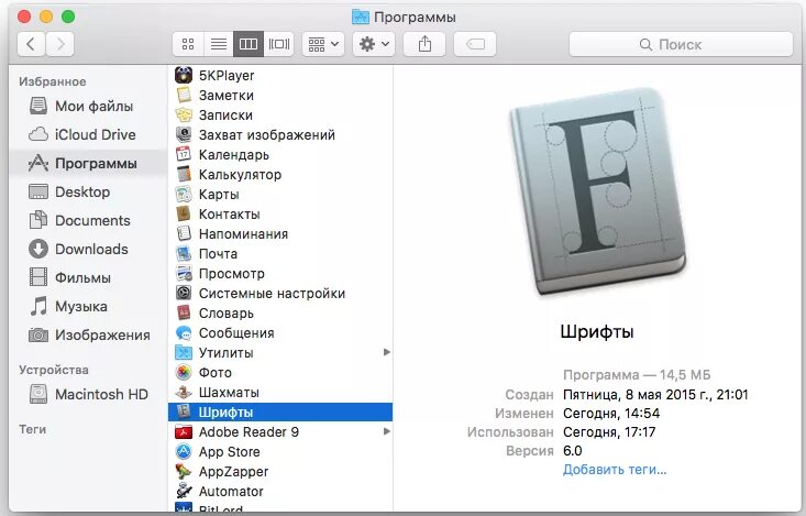 Как добавить шрифт на мак. Шрифт mac. добавить шрифт. шрифт mac os. установить шрифт в фотошоп.