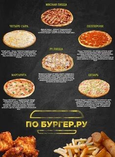 Пицца 2023