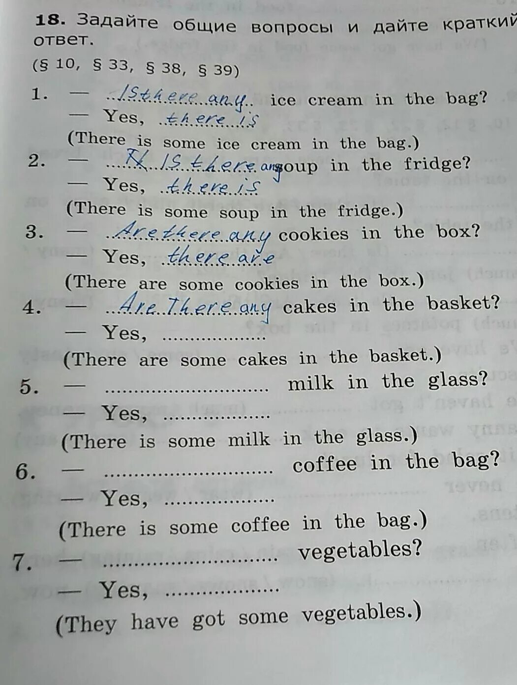 There are some milk in the glass. Задайте вопрос. Задайте Общие вопросы. Задайте вопросы к предложениям. Общий вопрос и краткие ответы.