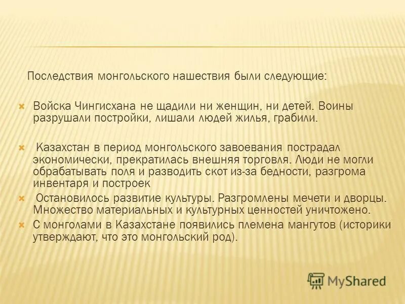 Культура в период монгольского нашествия. Культура в период монгольского нашествия. Культура в период монгольского нашествия. Памятники культуры руси до монгольского нашествия. Культура руси до монгольского нашествия таблица.