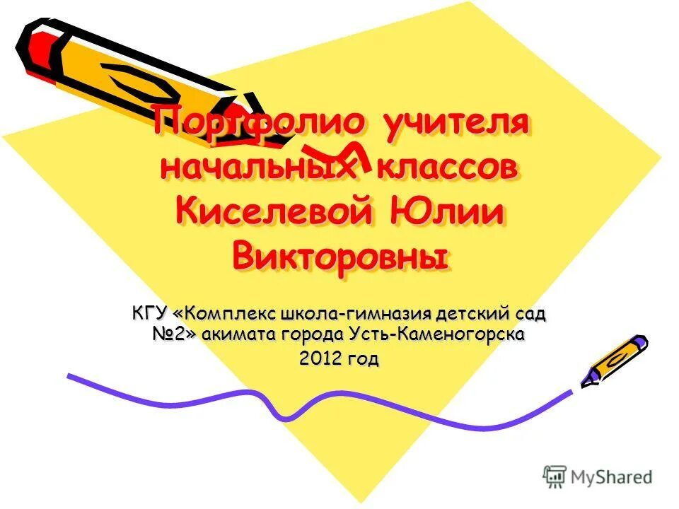 киселева татьяна анатольевна. учителя начальных классов киселева. брюховецкая людмила михайловна. киселева елена учитель начальных классов. лицей киселева воронеж.