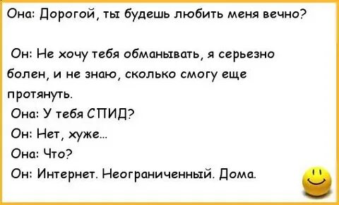 Анекдот нравится