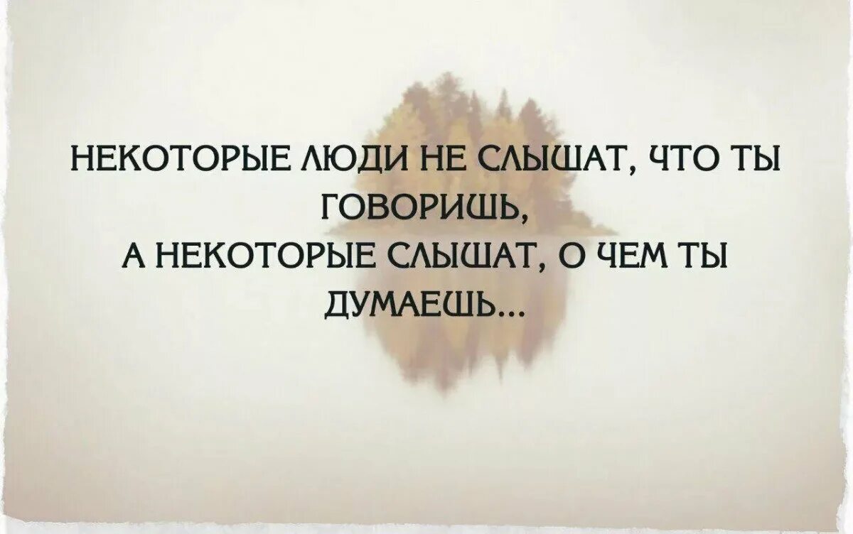 Услышать соответствующий