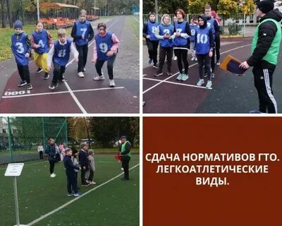 Виды нормативов легкой атлетики