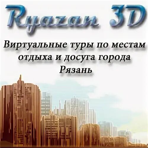 Октябрьская 3 рязань. Тимуровцев 5 Рязань. Тимуровцев 11 Рязань. Тимуровцев 5 корпус 3 Рязань.