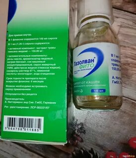 Лазолван срок после вскрытия