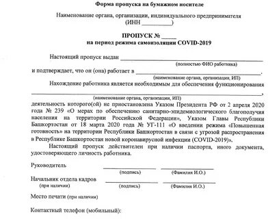 Внесение изменений в постановления правила