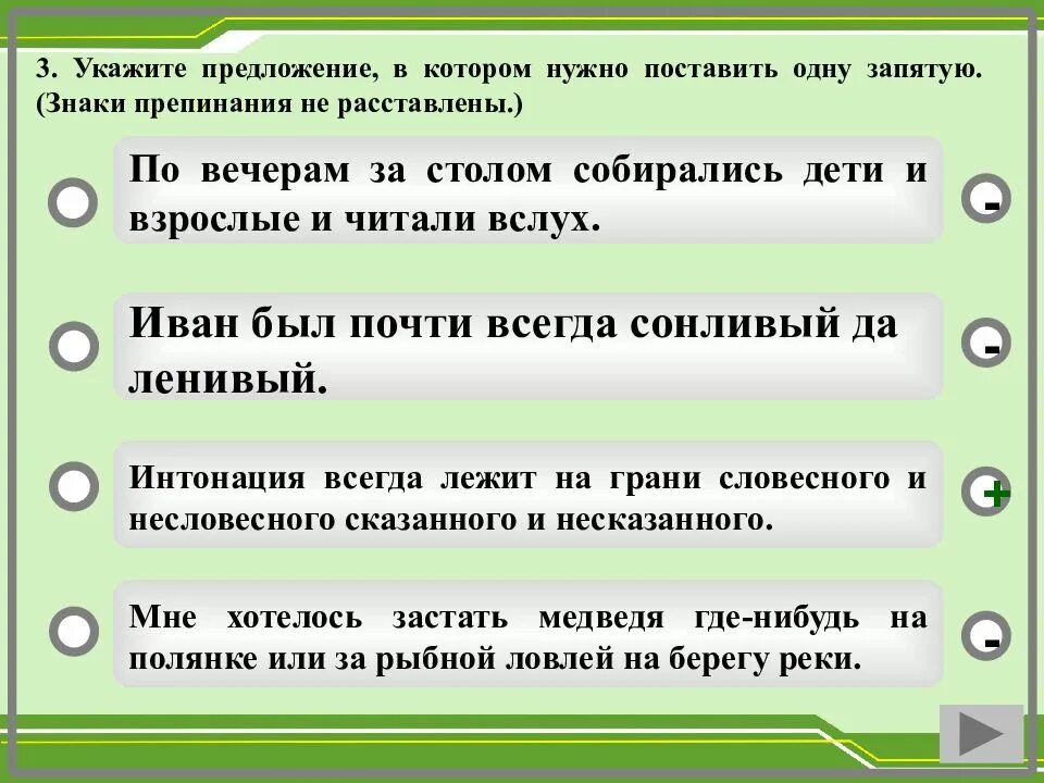 Укажи предложение в котором пропущена запятая. Укажите предложение в котором нужно поставить 1 запятую. Укажите предложение с одной запятой по вечерам за столом. По вечерам за столом собирались дети и взрослые и читали вслух. И взрослых и детей нужна запятая.