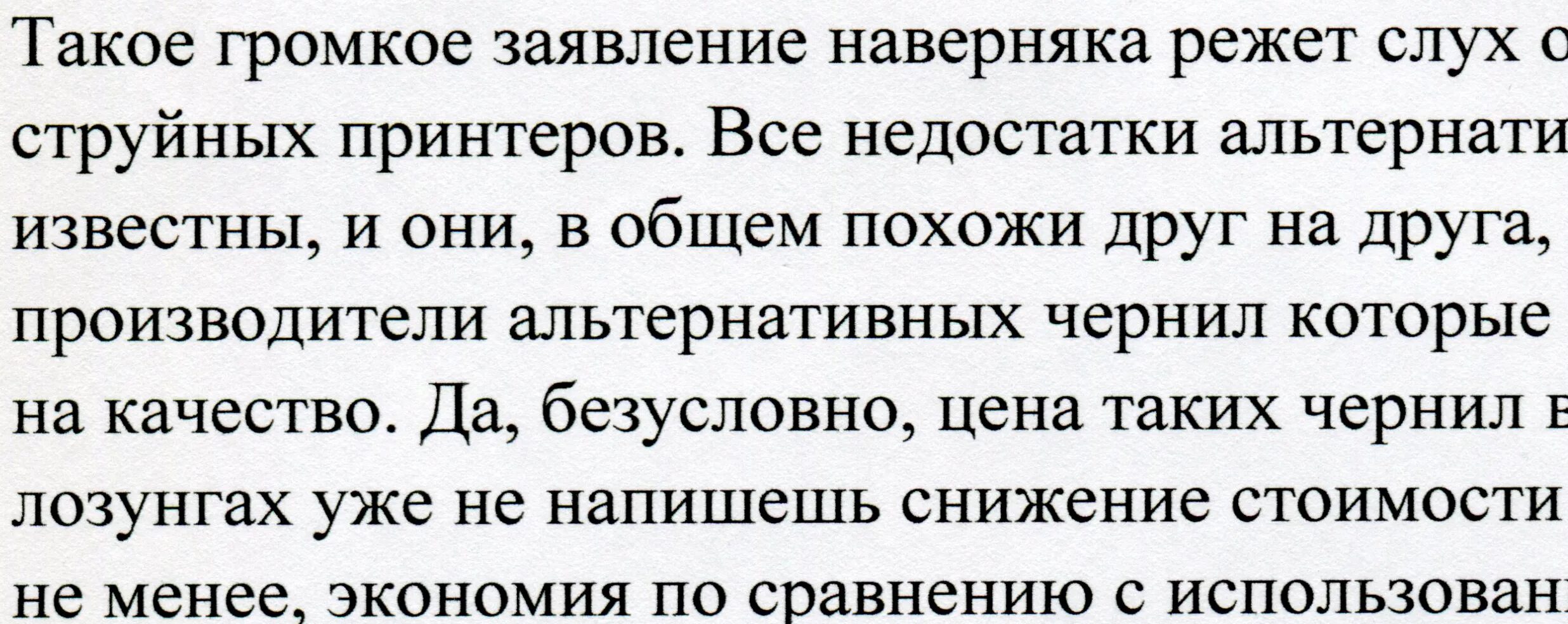 Перефразиратор текста. Текст для печати. Напечатать текст. Печатка текста. ТЕКСТДЛЯ печяти.