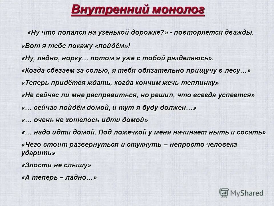 между двумя стенами высокой ржи падеж. мы идем по узкой дорожке берегом. продолжить текст по узкой дорожке, протоптанной. текст мы идем по узкой дорожке. контрольный контрольный диктант.