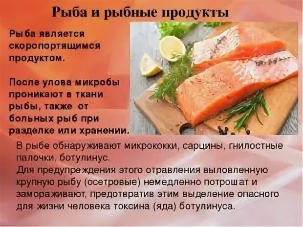 Почему рыба не мясо. Микробиология рыбы и рыбных продуктов. Микробиология мясо и мясные продукты. Микробиология мяса мясопродуктов рыбы и рыбных продуктов. Микробиология мяса продуктов.