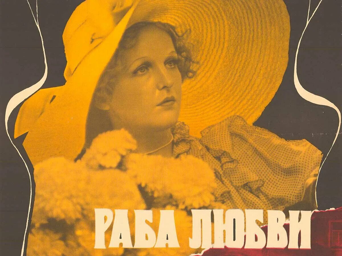 Раба любви википедия. Раба любви фильм 1975. елена соловей раба любви. ольга вознесенская актриса. раба любви фильм 1975 михалков.