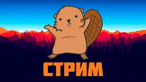 Бобриха мелстрой