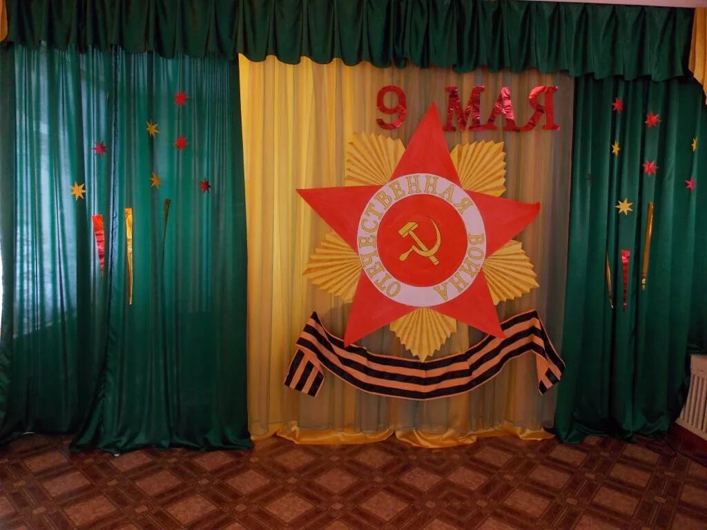 украшение зала ко дню победы в детском саду. украшение зала ко дню победы. украшение зала ко дню победы в детском саду. украсить зал ко дню победы. украшение зала в детском саду.