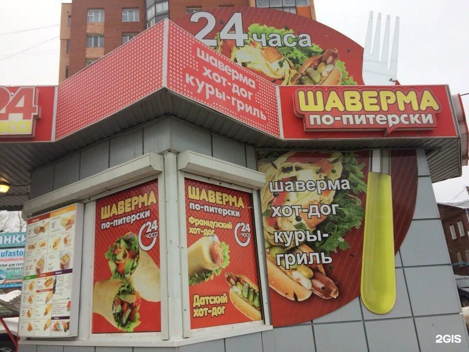Шаверма по питерски мелеуз. Шаверма по питерски менделеева уфа. шаверма на тарелке по питерски. шаурма по питерски. шаурма по питерски нефтекамск.