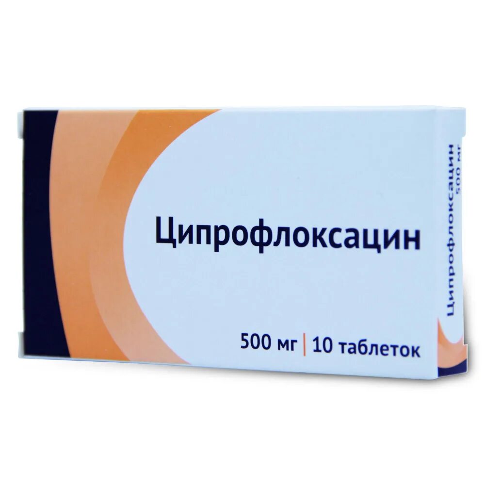 Сколько пить ципрофлоксацин. Ципрофлаксоцин500мг таблетки. Спарфлоксацин таблетки 500. Ципрофлоксацин 500 мг. Таблетки Ципрофлоксацин 500 миллиграмм.