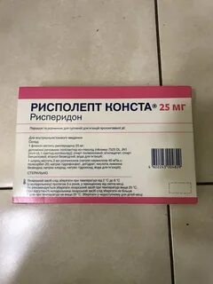 Рисполепт конста