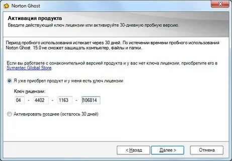 Ключ активации itop