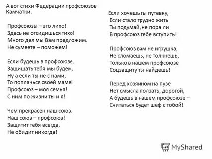 Стихи про сотрудника
