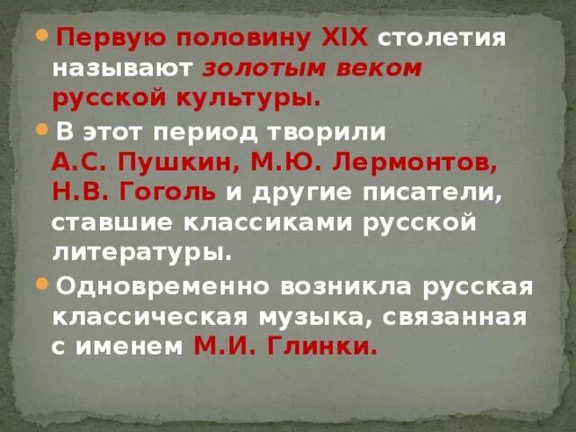 Xix век называют