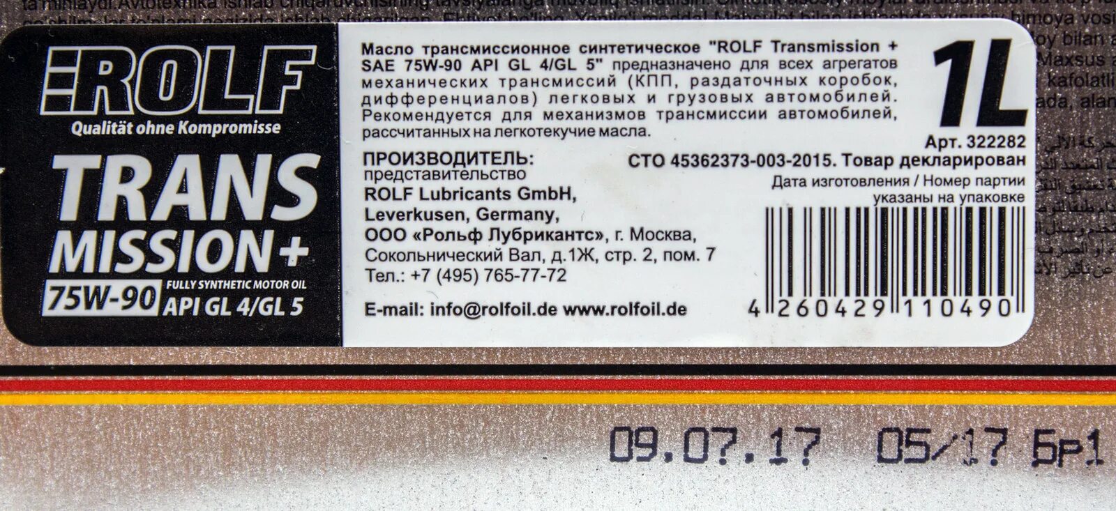 75w90 ойл клуб. Rolf transmission + 75w-90. Rolf 75w90. Rolf transmission 75/90 gl-4. Rolf transmission s7 ge 75w80.