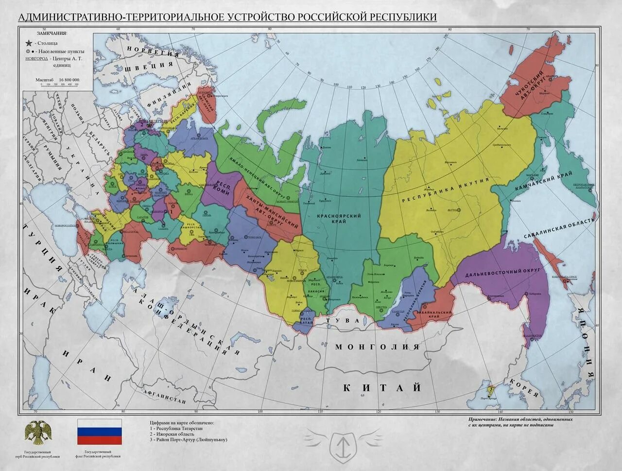 Административно территориальное деление россии карта. Российская Республика 1917 карта. Территориальное деление Российской империи карта. Карта РФ административно-территориальное деление. Карта альтернативного административного деления России.