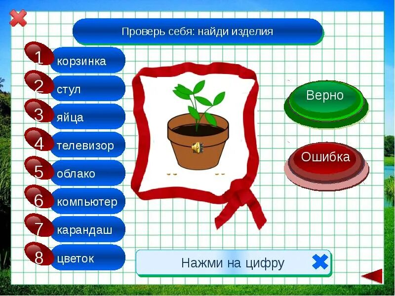 Тела и вещества проверочная работа 3 класс. Карандаш это тело или вещество. памятка по окружающему миру тела вещества частицы. облако это тело или вещество 3 класс. тела и вещества раскраски для детей.