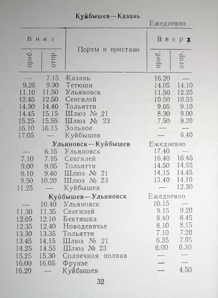 Расписание автобусов ульяновск старой майны. Расписание автобусов Тетюши Ульяновск. Тетюши Ульяновская расписание автобусов. Расписание автобусов Тетюши Казань. Казань Тетюши Метеор расписание.