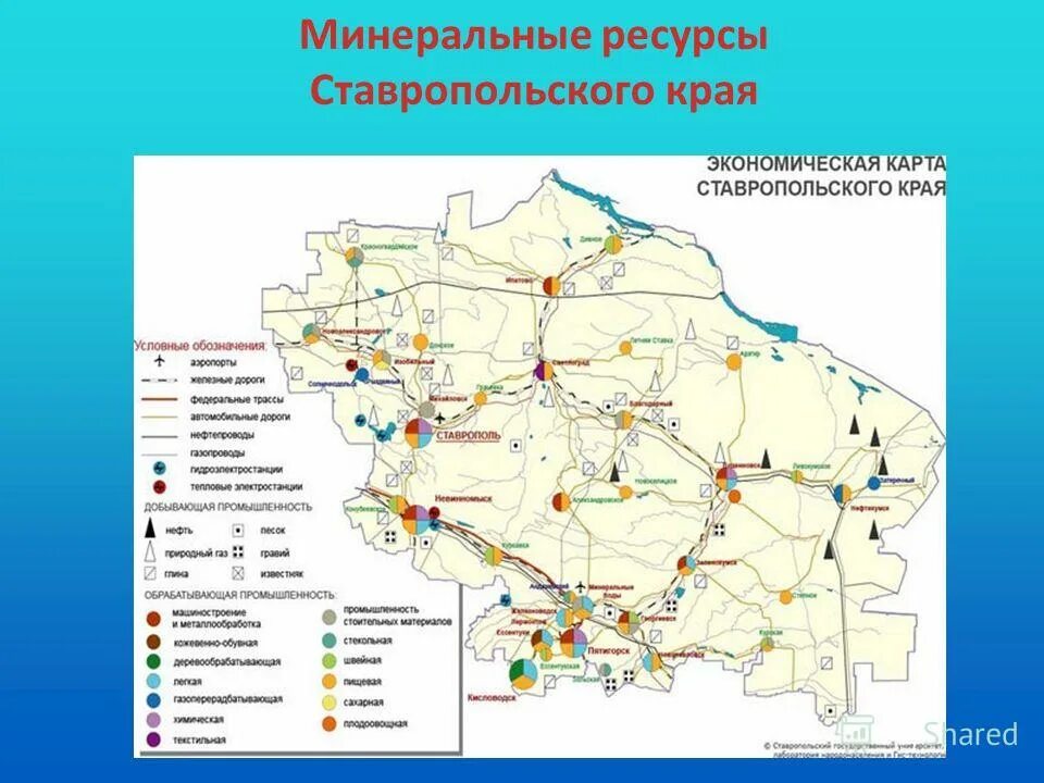 Карта ставрополя магазинов