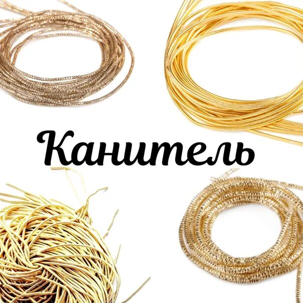 Нездоровая канитель картинка. Нездоровая канитель. Канитель для провода. Канитель главные герои. Нездоровая канитель картинка.