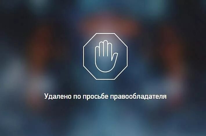 Удали фотографию. Удалено по просьбе правообладателя. Фото удалено по просьбе правообладателя. Заблокировано по просьбе правообладателя. Удалено по Требованию правообладателя.