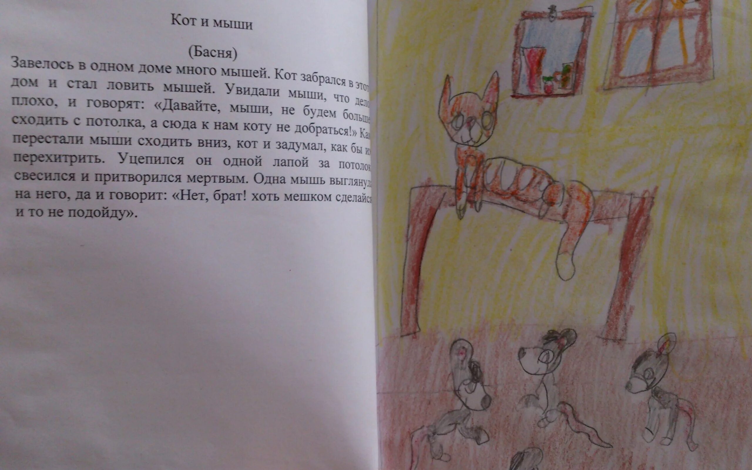 Кот и мыши басня. Басня кот и мышь. басня мыши. басня кошка и мыши. басня про кота и мышку.