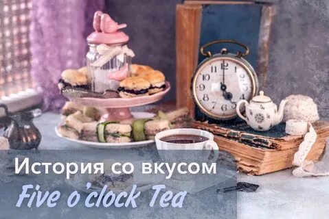 This is 5 o clock