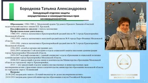 Соцзащита пушкино московской телефон