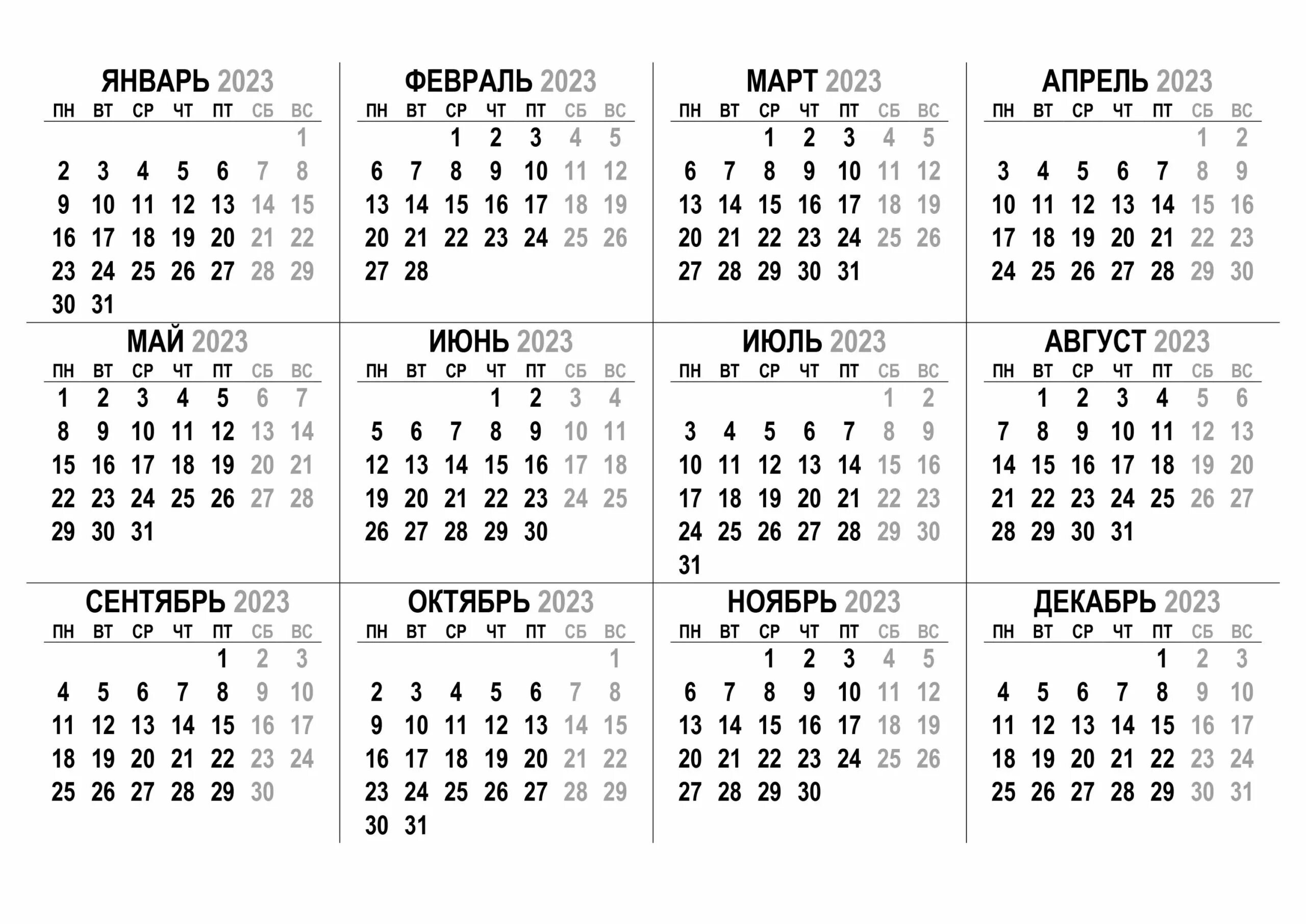 Календарь с номерами недель на 2022 год. Недели в 2022 году календарь. Календарь недель 2022. Календарь с неделями 2022г. Производственный календарь формат а4