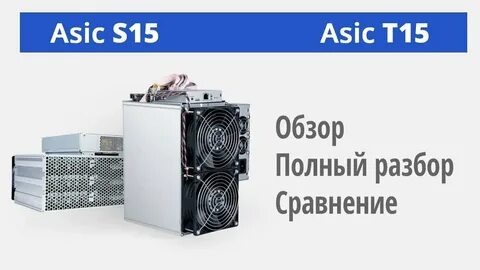 Т21 асик характеристики