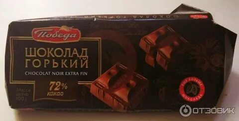 Горький шоколад 72